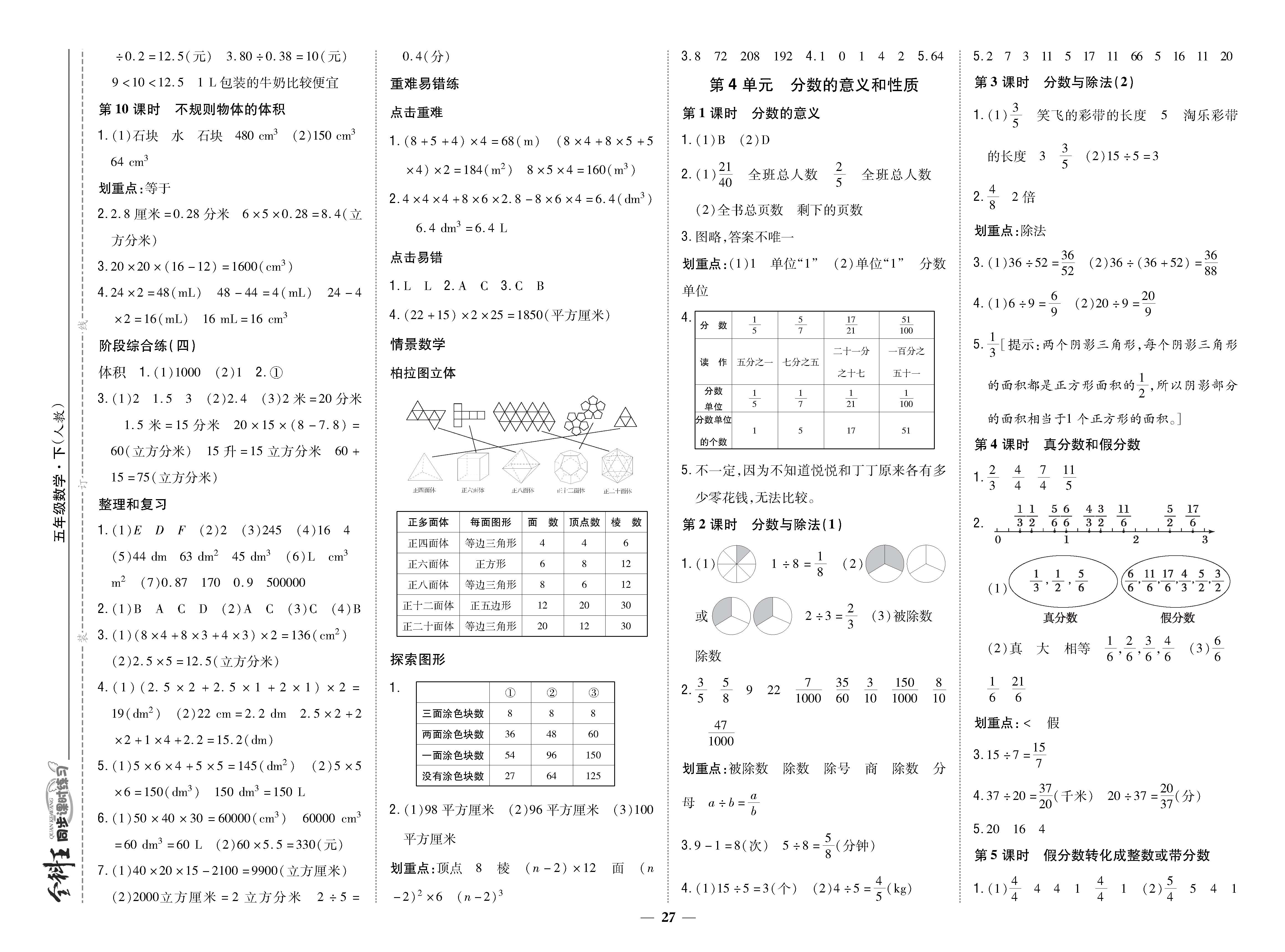 8K卷_p0027.jpg