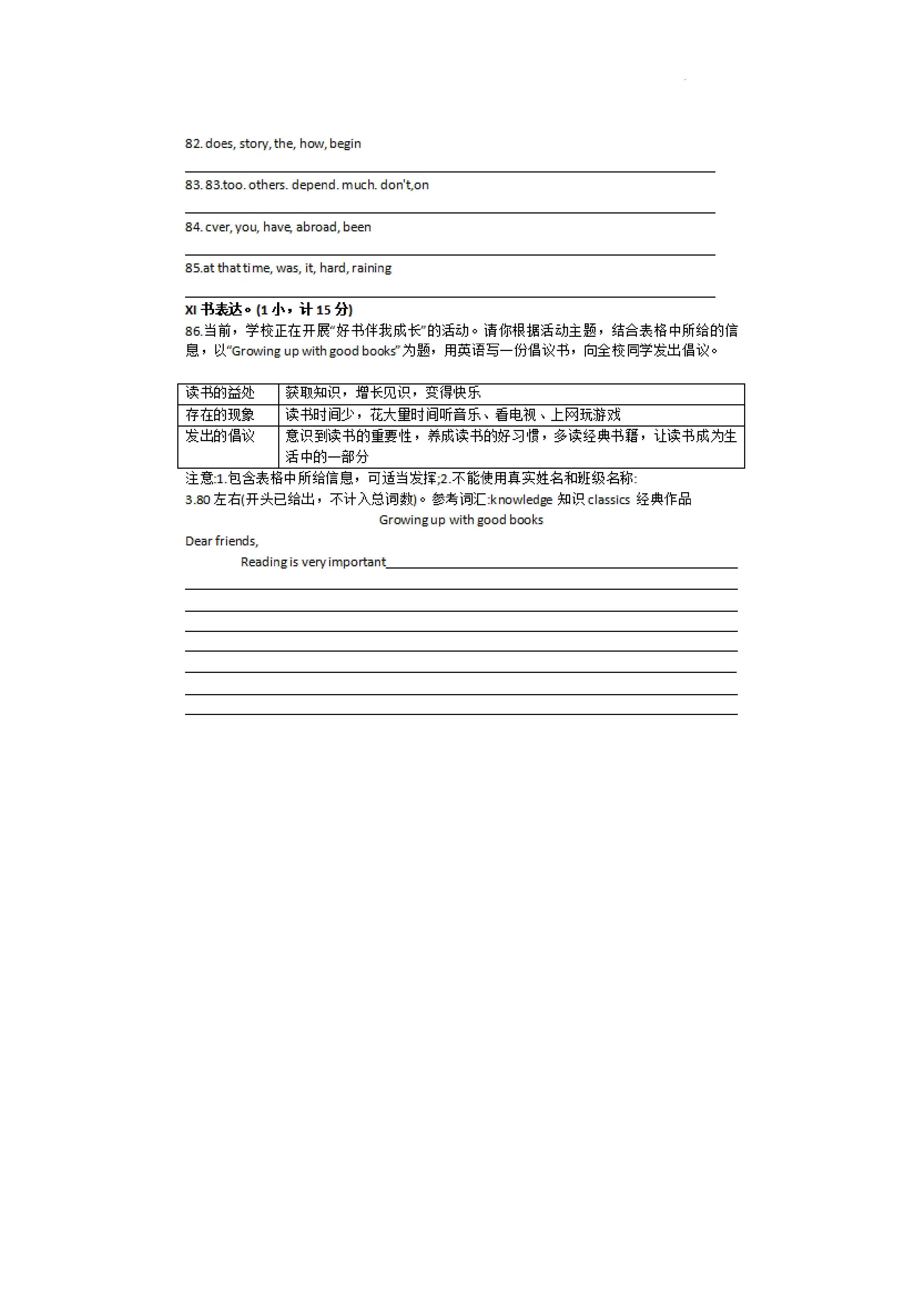 河北省石家庄市第四十八中学八年级下学期期末考试英语试题_页面_09.png