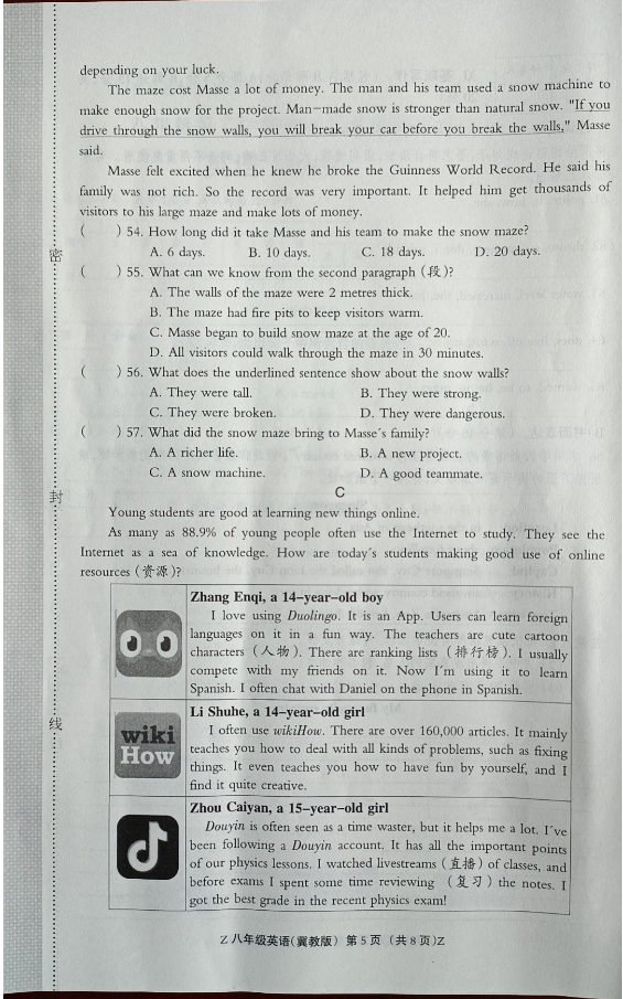 河北省张家口市张北县八年级下期末英语试题5.png