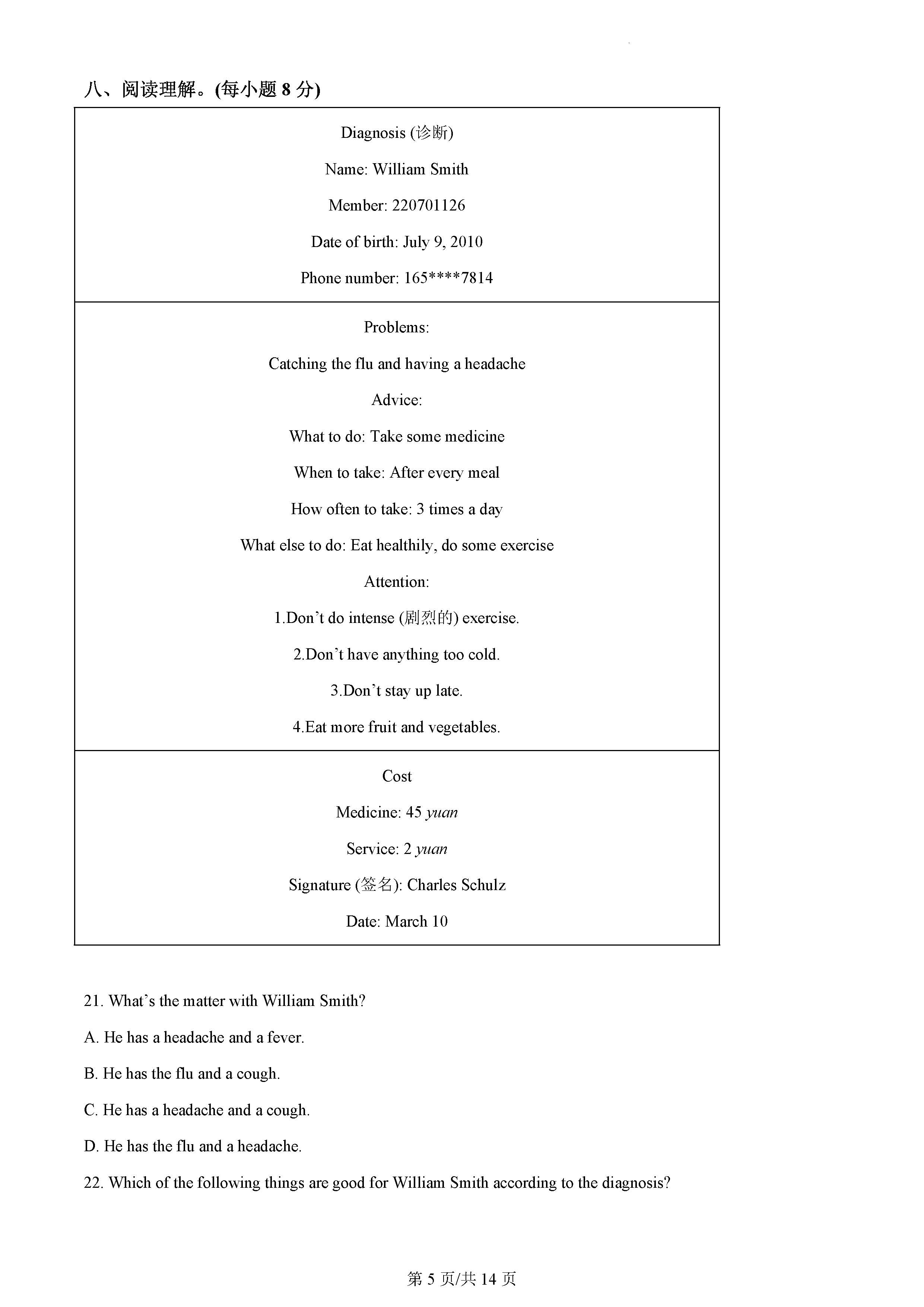 河北省石家庄市第四十三中学八年级下学期期中英语试题_页面_05.png