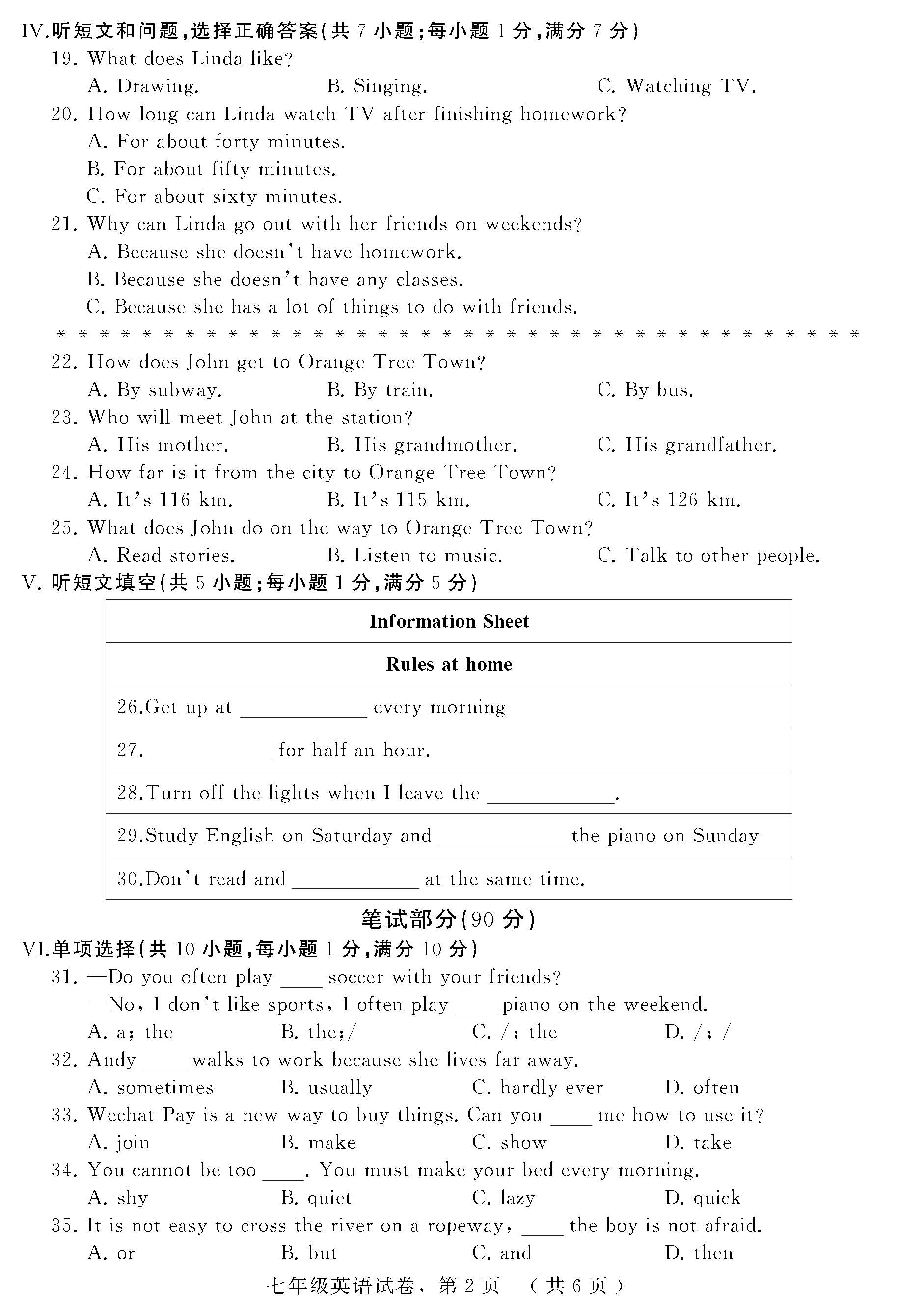 河北省石家庄市高邑县七年级下学期期中考试英语试题_页面_02.png