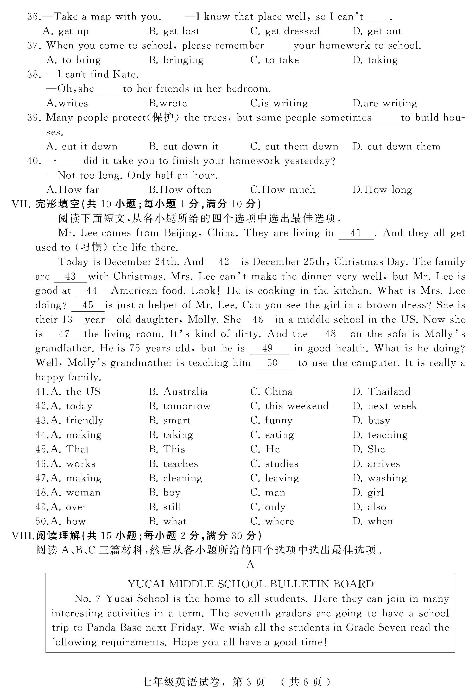 河北省石家庄市高邑县七年级下学期期中考试英语试题_页面_03.png