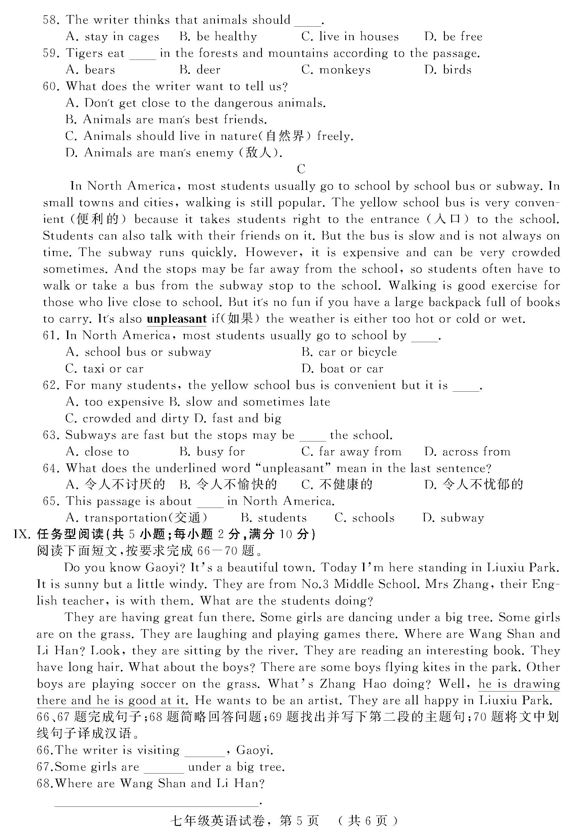 河北省石家庄市高邑县七年级下学期期中考试英语试题_页面_05.png