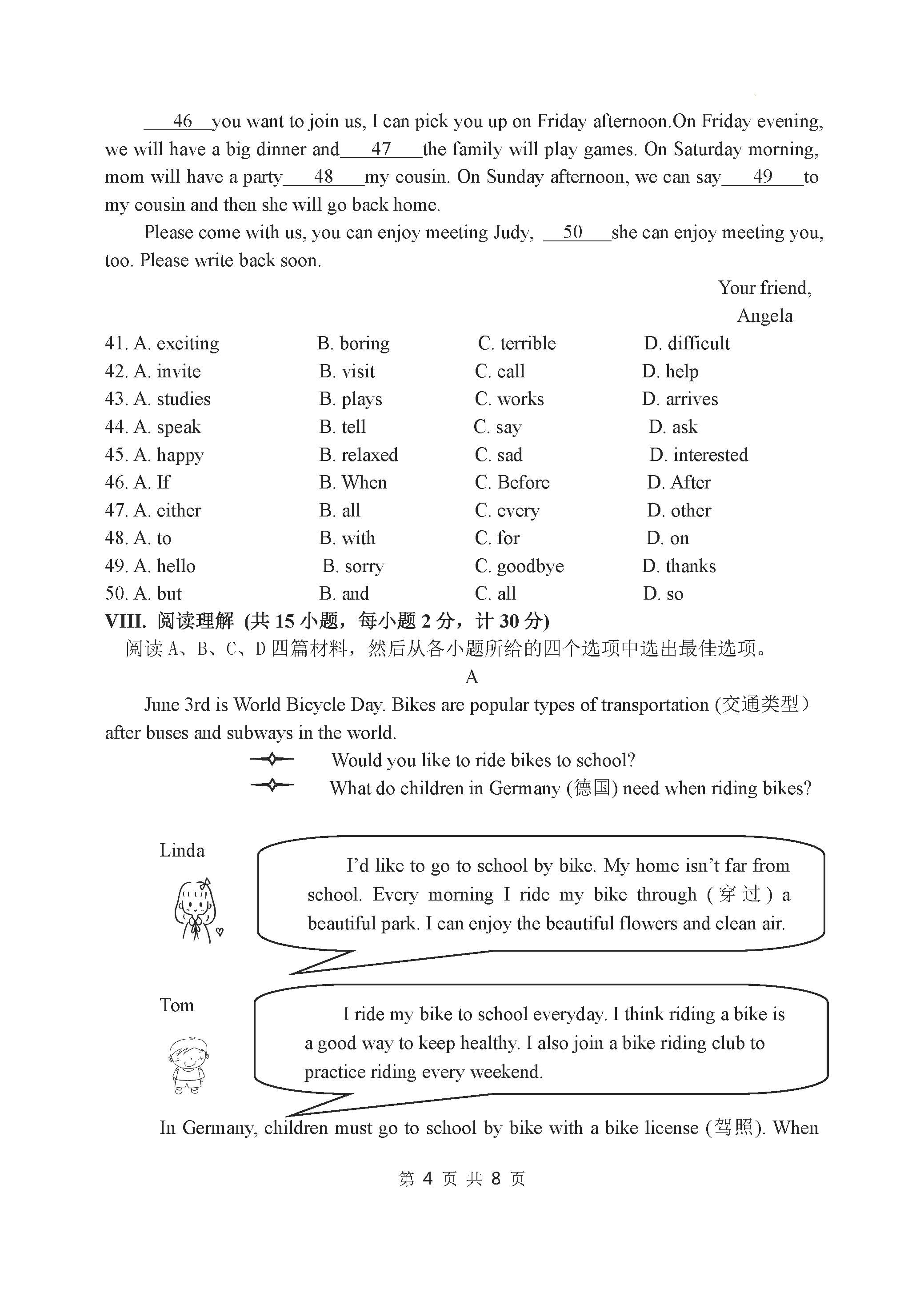 河北省保定市唐县七年级下学期期末考试英语试题_页面_4.png