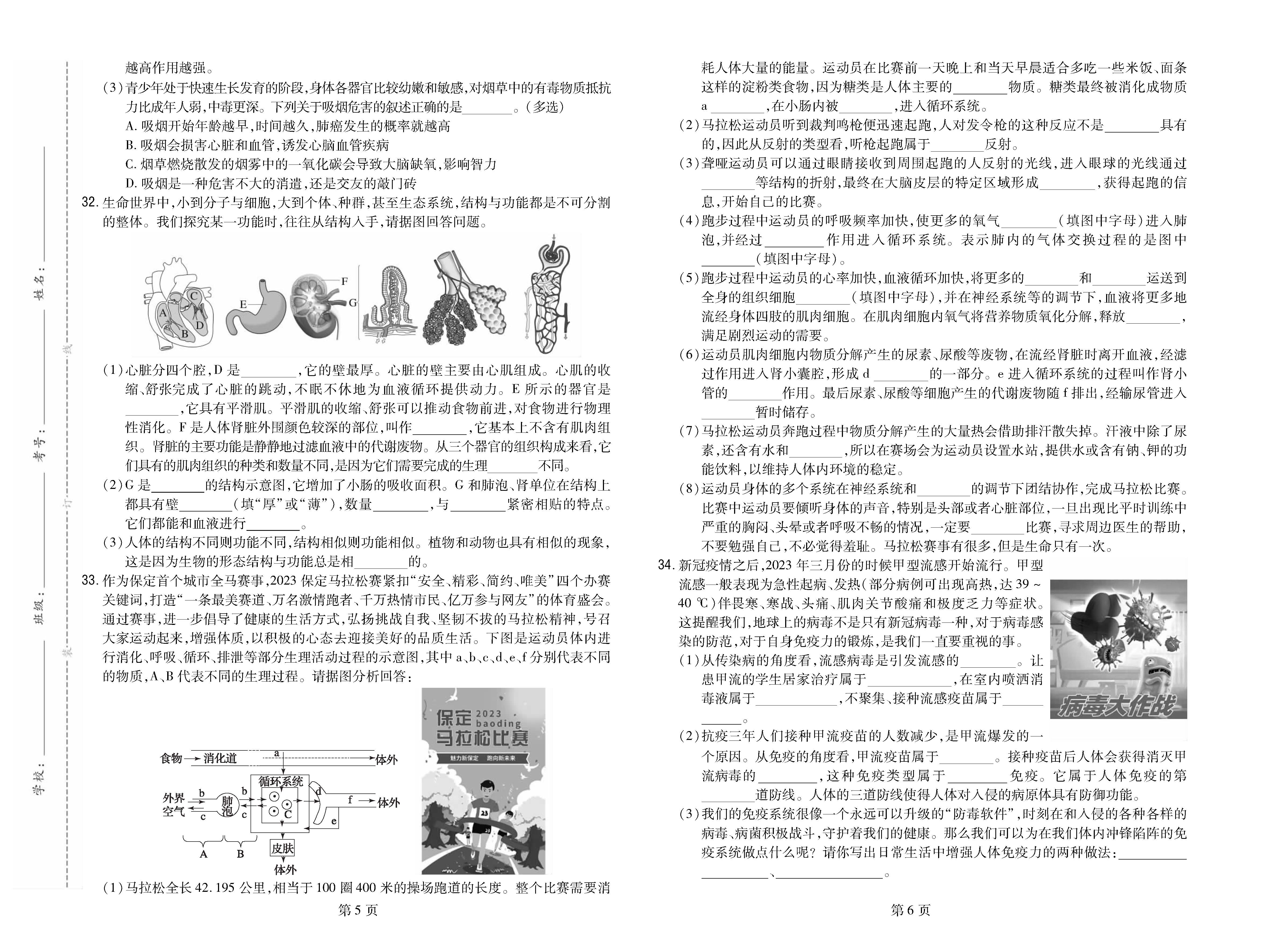 保定市莲池区2022-2023学年度第二学期教学评价_页面_3.png