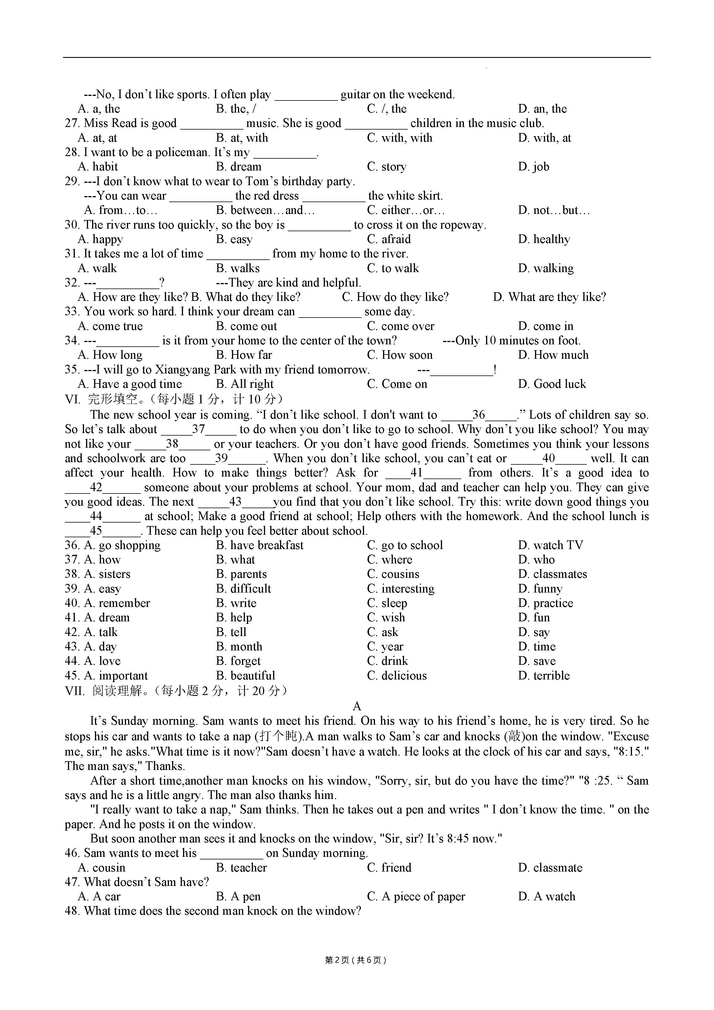 河北省石家庄市第二十二中学七年级下学期期中英语试题_页面_2.png
