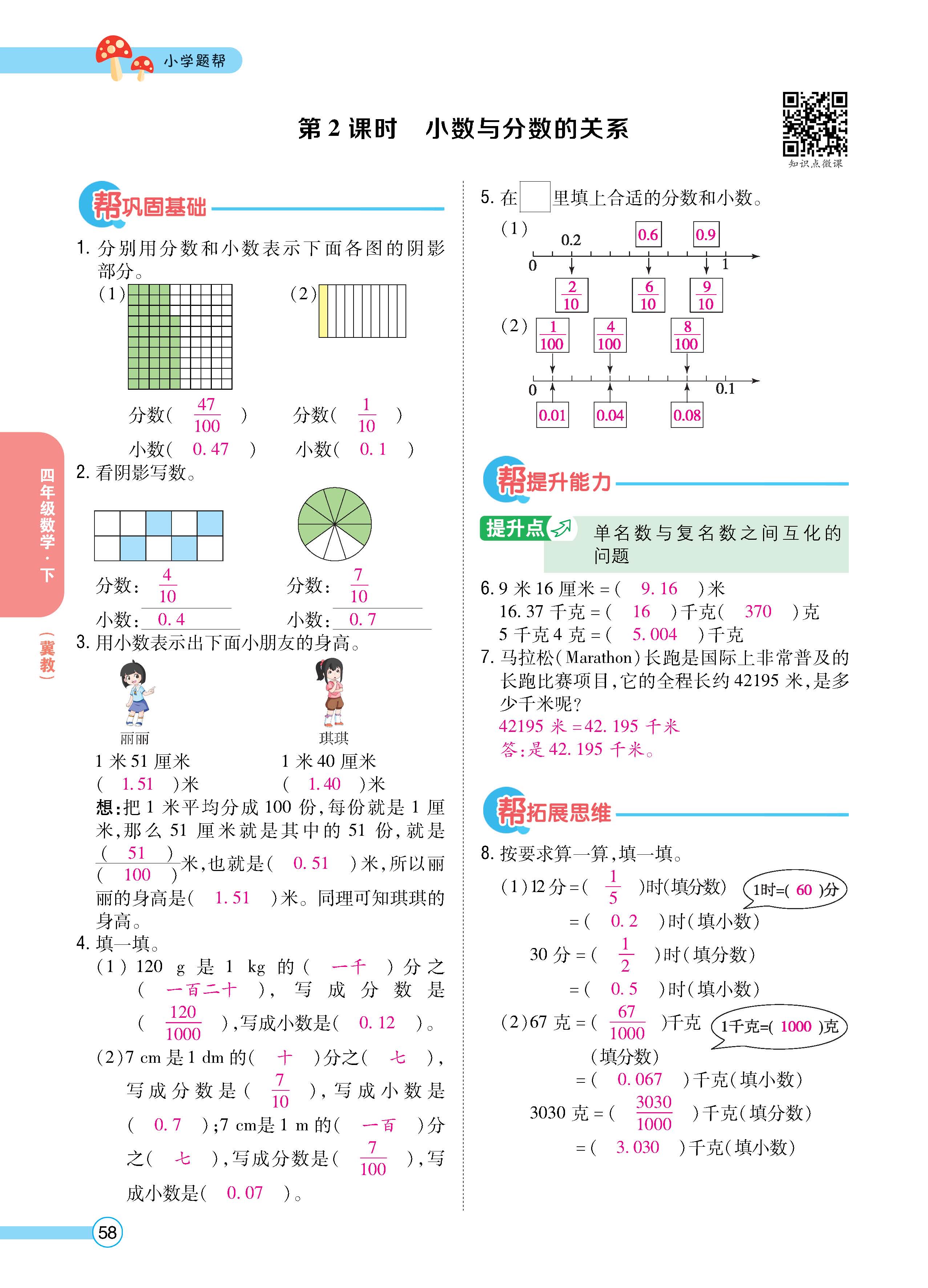 正文_页面_58.jpg