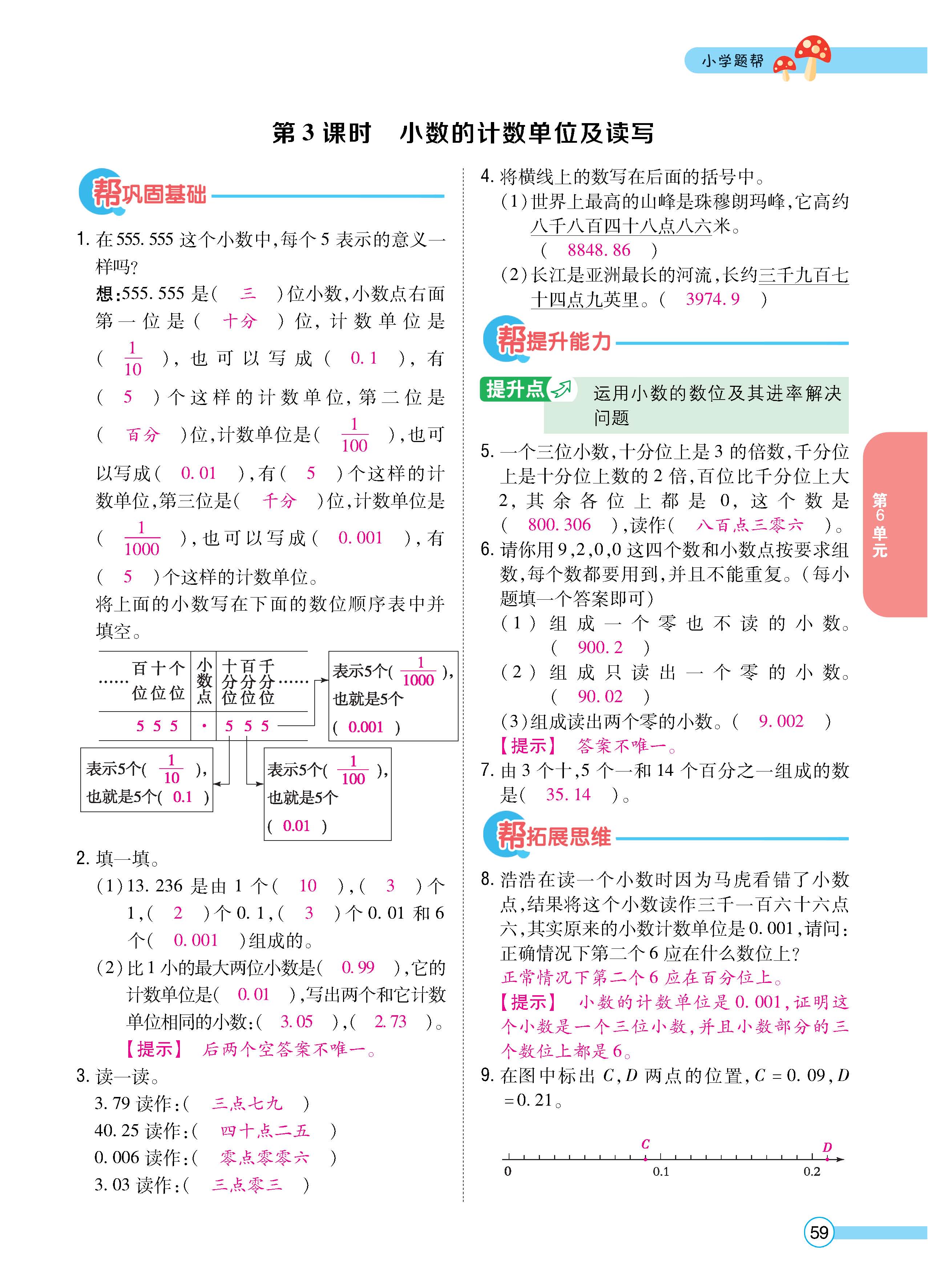 正文_页面_59.jpg