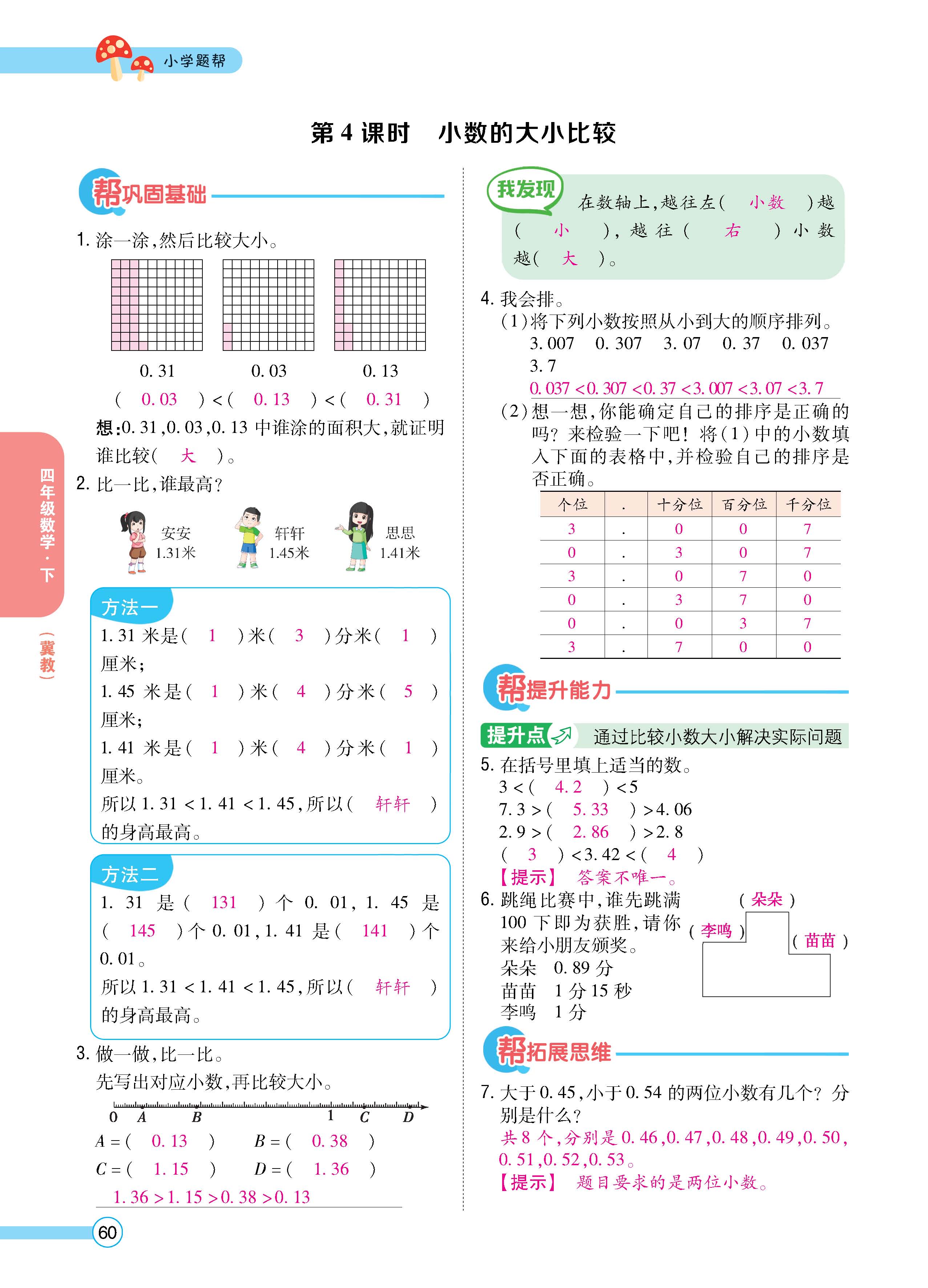 正文_页面_60.jpg