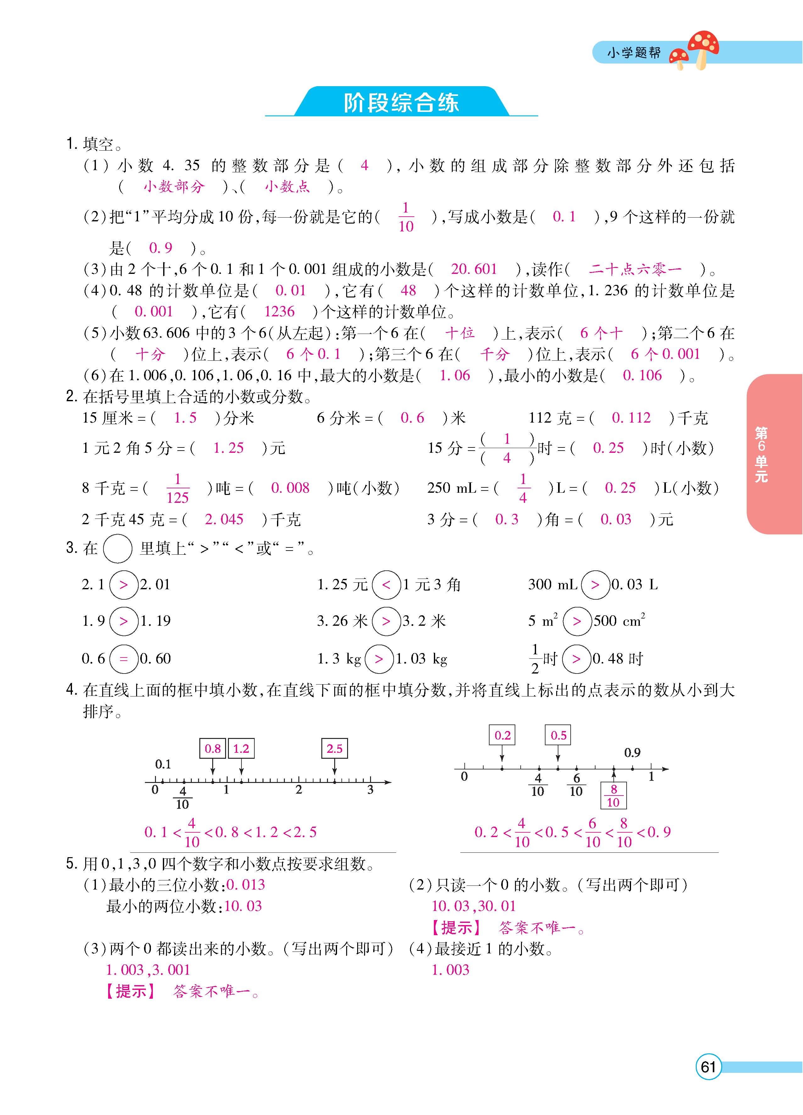 正文_页面_61.jpg