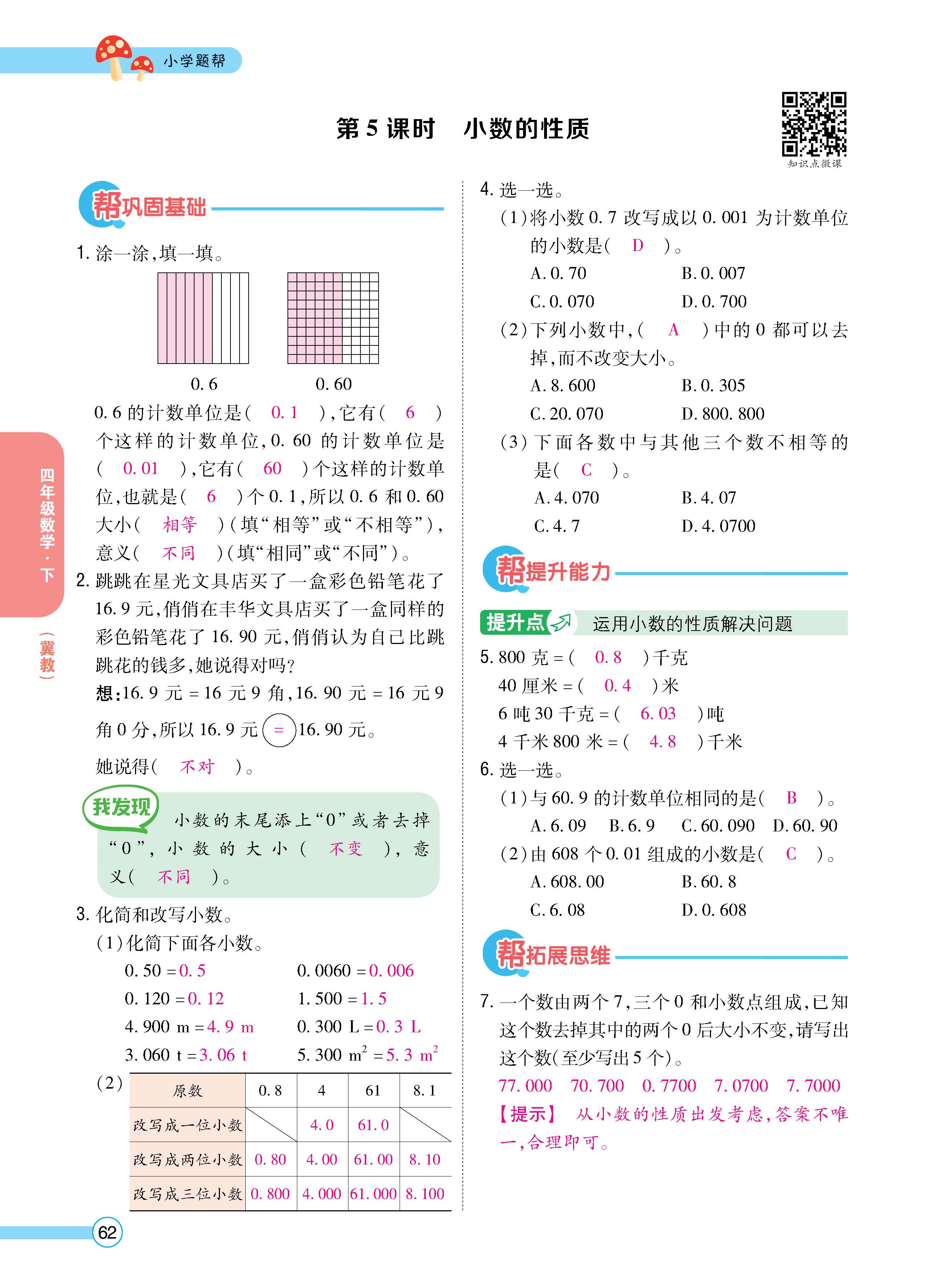正文_页面_62.jpg