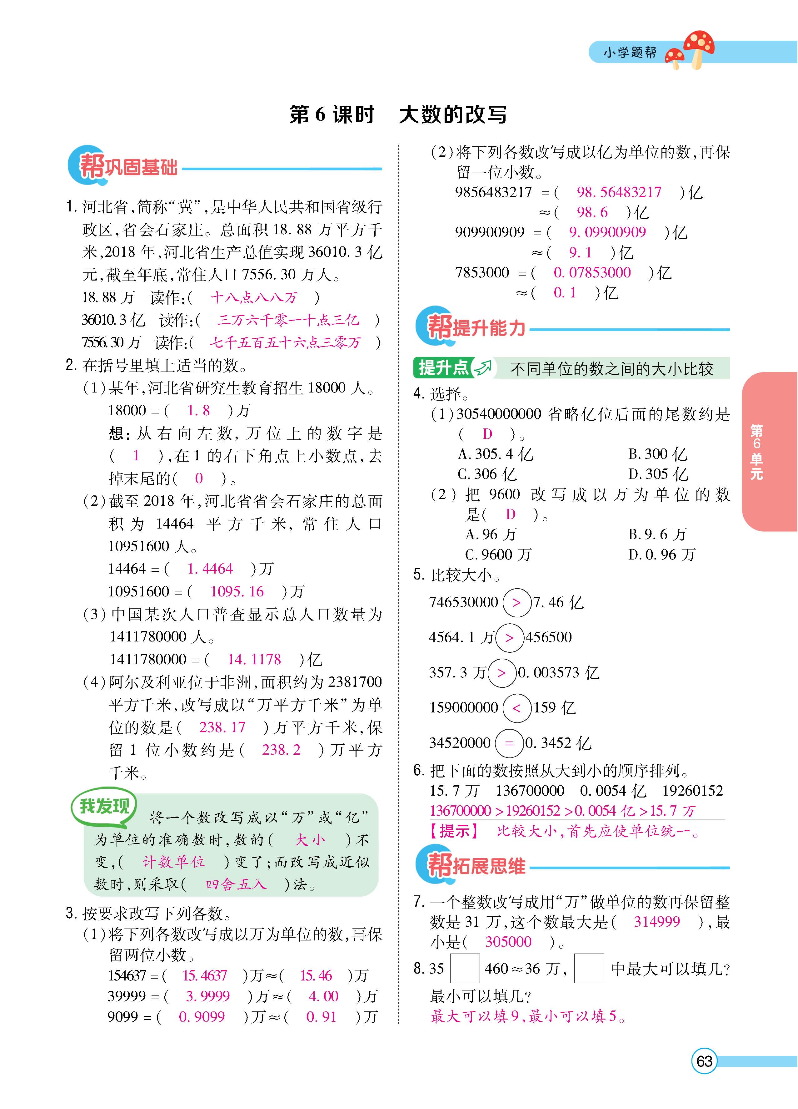 正文_页面_63.jpg