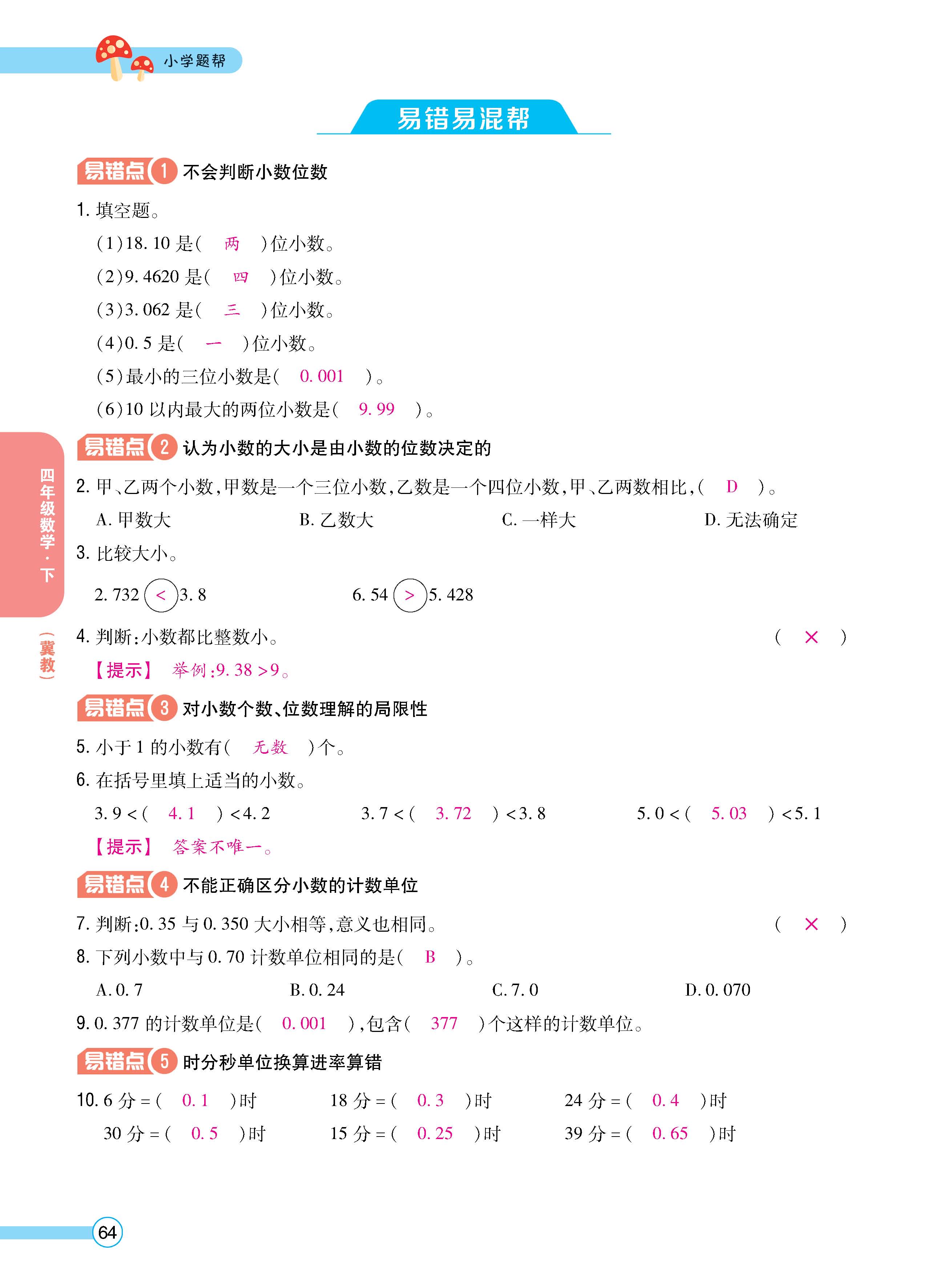 正文_页面_64.jpg