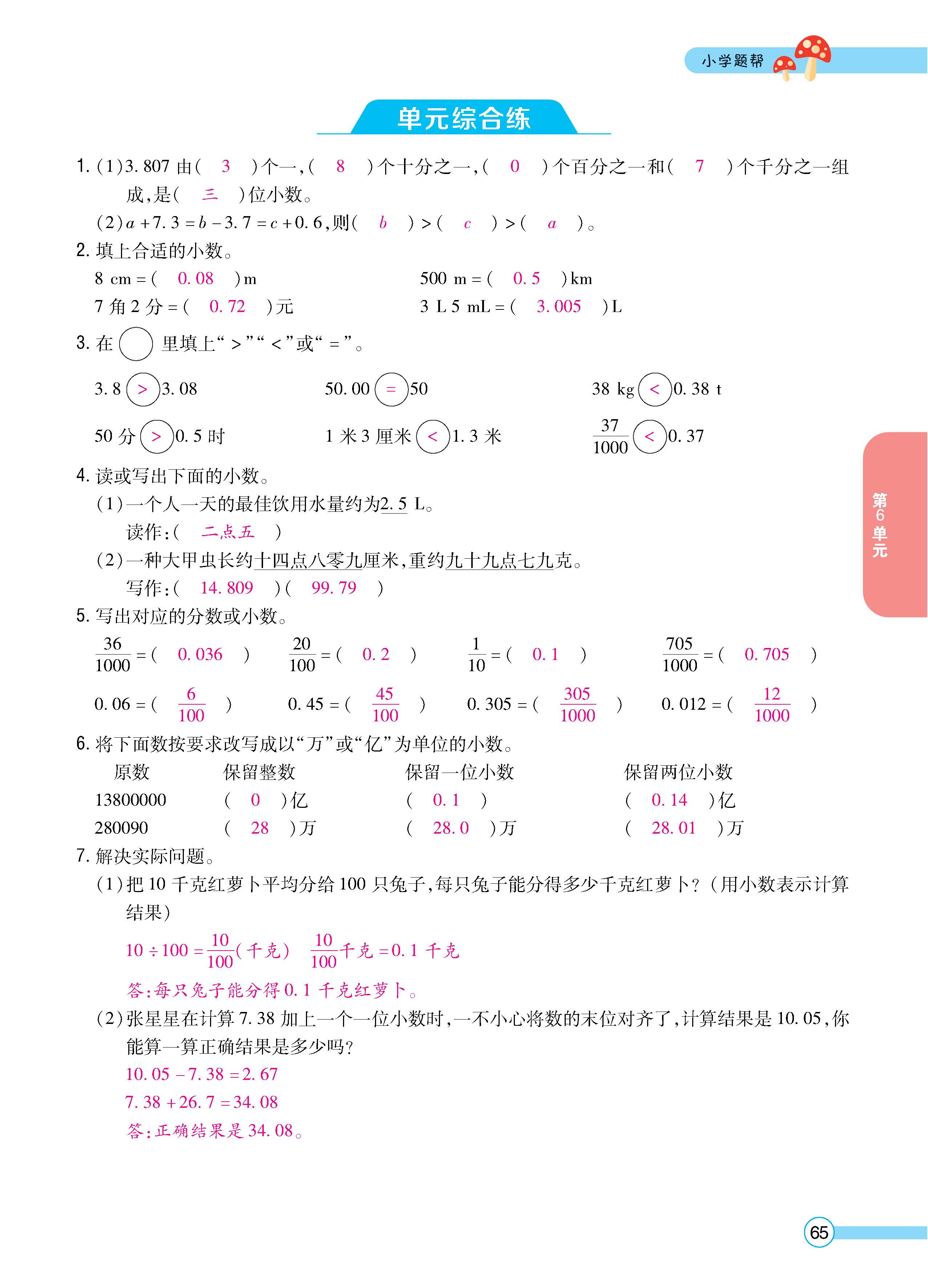 正文_页面_65.jpg