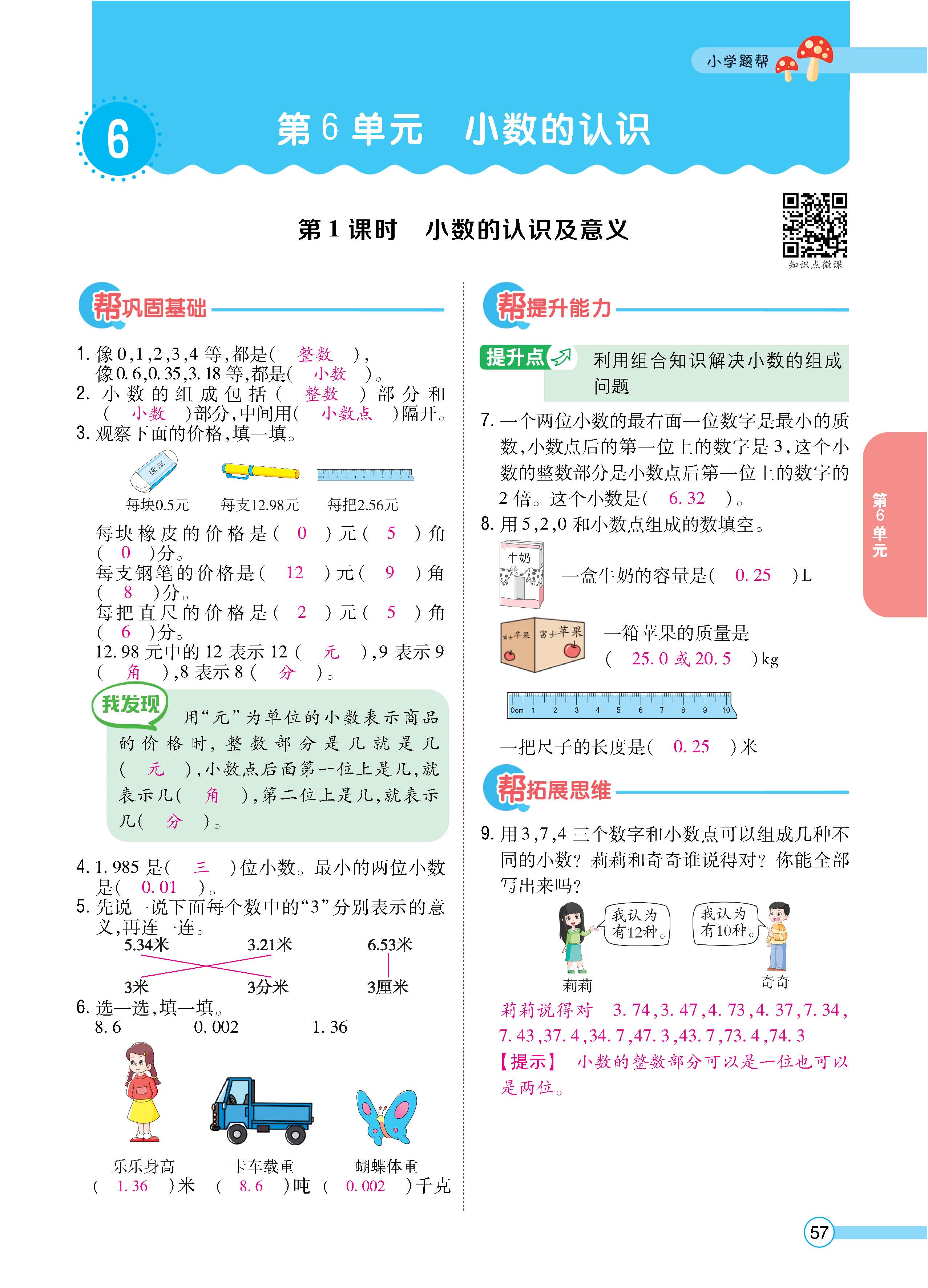 正文_页面_57.jpg